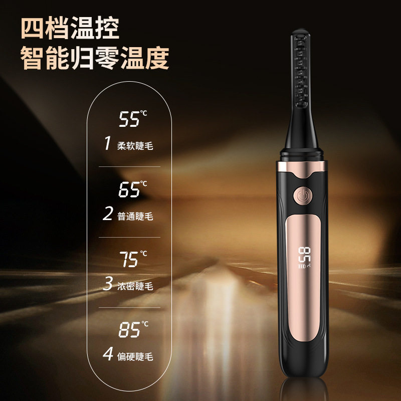新款电动睫毛卷翘器睫毛夹卷翘电睫毛器可充电数显电烫美妆工具