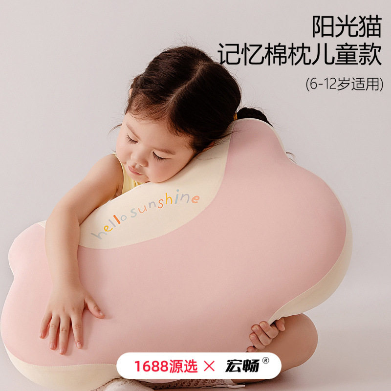 A类母婴儿童记忆枕慢回弹