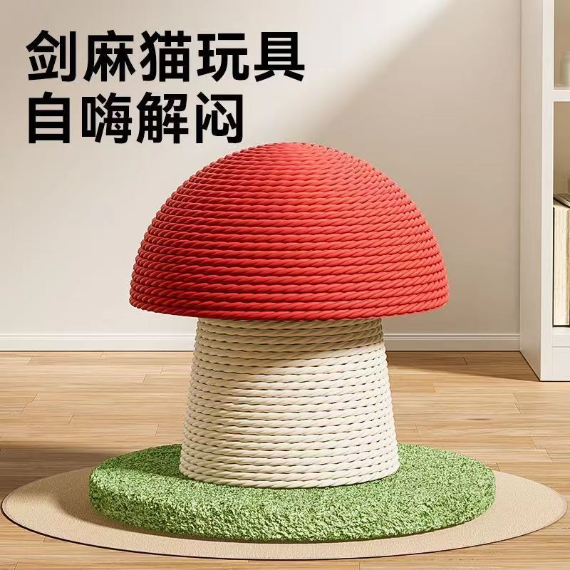 蘑菇猫抓柱猫抓板小型剑麻绳磨爪猫咪自嗨解闷玩具耐磨耐用宠物猫