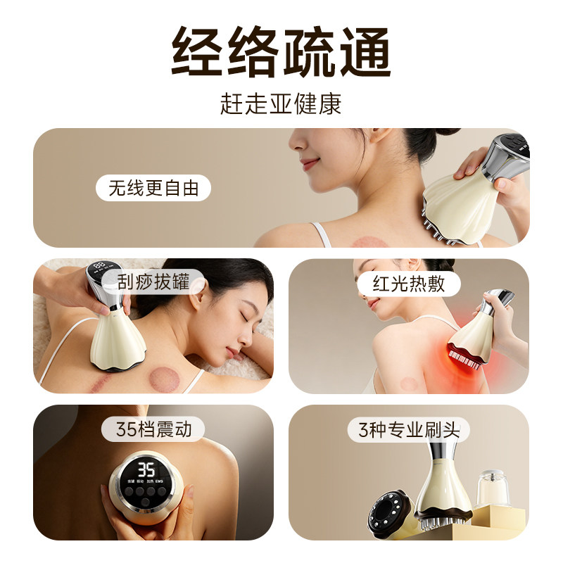 电动经络刷拔罐刮痧仪器全身通用肩颈按摩加热揉腹疏通经络瘦肚子