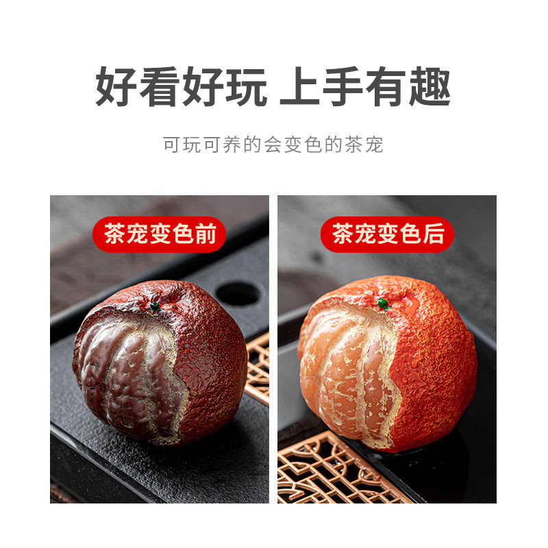 茶宠摆件水果橘子荔枝变色树脂茶宠桌面摆件茶台茶桌茶玩可养茶道