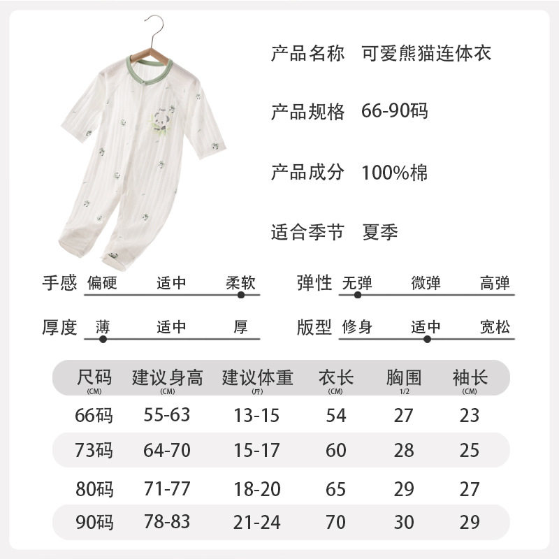 婴儿连体衣冰氧棉宝宝爬服冰爽婴儿衣服新生儿哈衣夏款宝宝连体衣