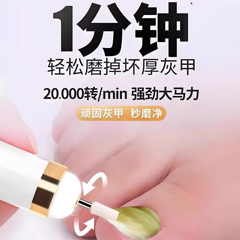 灰指甲打磨器电动磨甲机修脚甲沟专用套装工具厚甲挫刀修剪zy