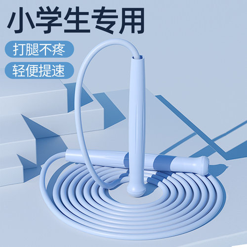 欧梵达儿童跳绳体育运动用品竞速跳绳儿童6-12岁小学生专用跳神绳