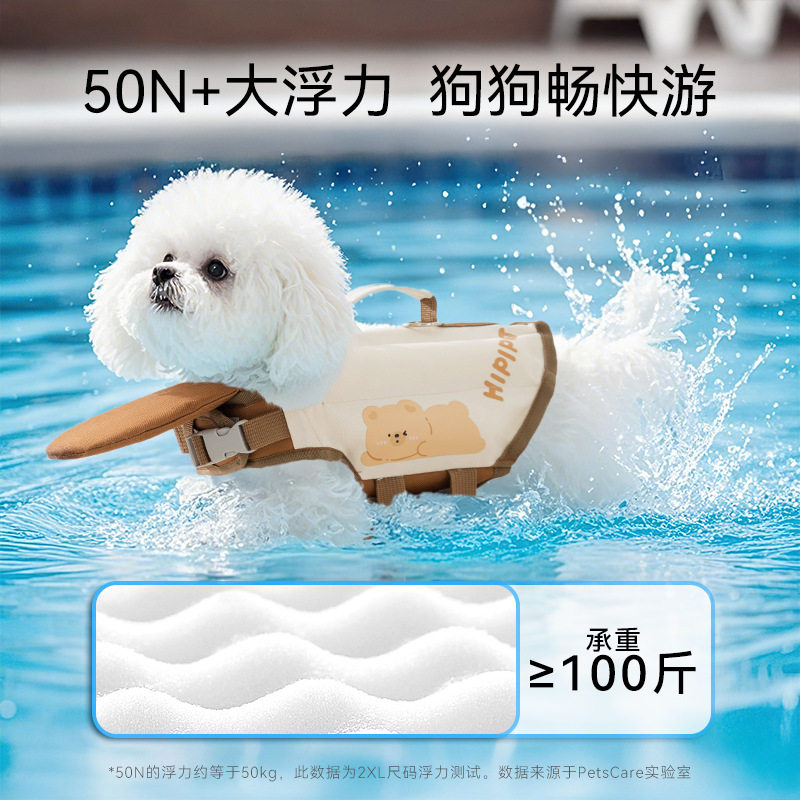 新款宠物救生衣狗狗游泳服中小型犬泰迪比熊夏天狗狗游泳浮力衣服
