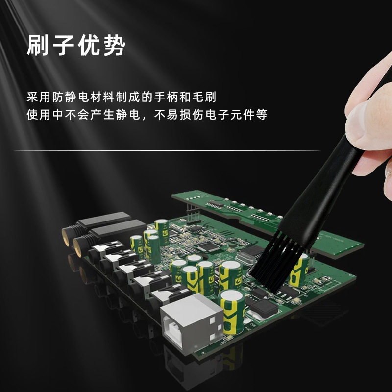 6合1防静电毛刷套装清洁