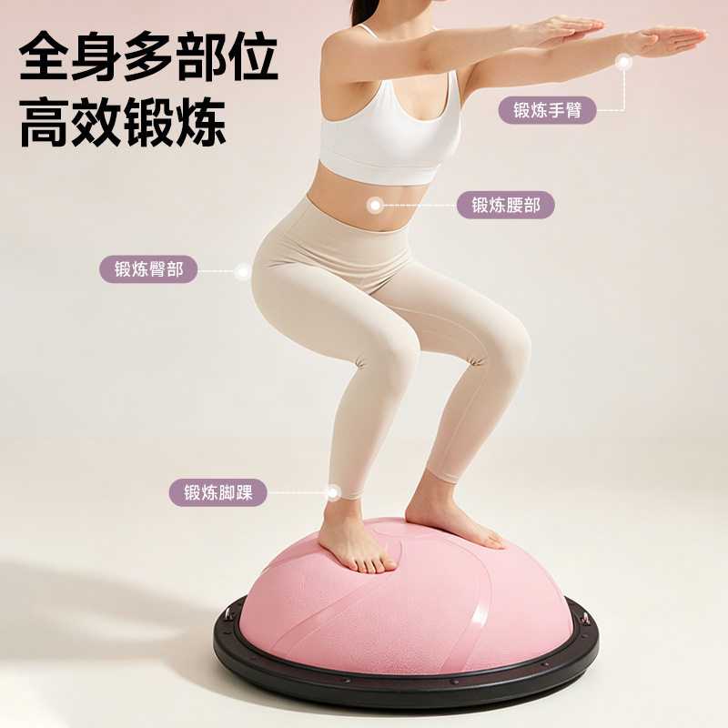防滑波速球瑜伽健身半球防滑纹理防爆平衡球健身器材
