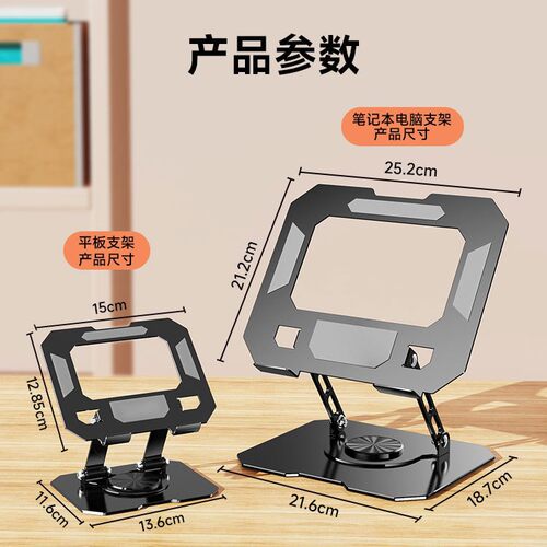 桌面金属平板电脑支架360度旋转升降笔记本散热支撑架适用于ipad