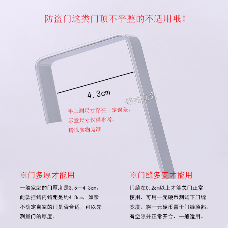 铭喆无痕门背式挂衣钩免