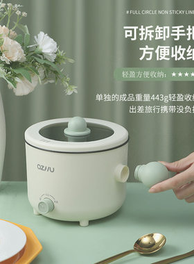 电煮锅小型学生小电锅一人食多功能家用宿舍不沾锅煮面加热球形锅