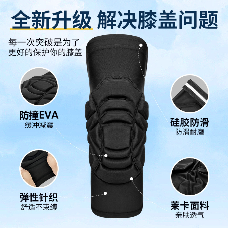 运动护膝护肘夏季儿童骑行专业膝盖防摔篮球透气足球跑步护膝