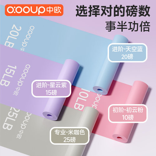 瑜伽带健身女翘臀背部拉开背开肩伸展弹力带UP乳胶大0:00拉力带