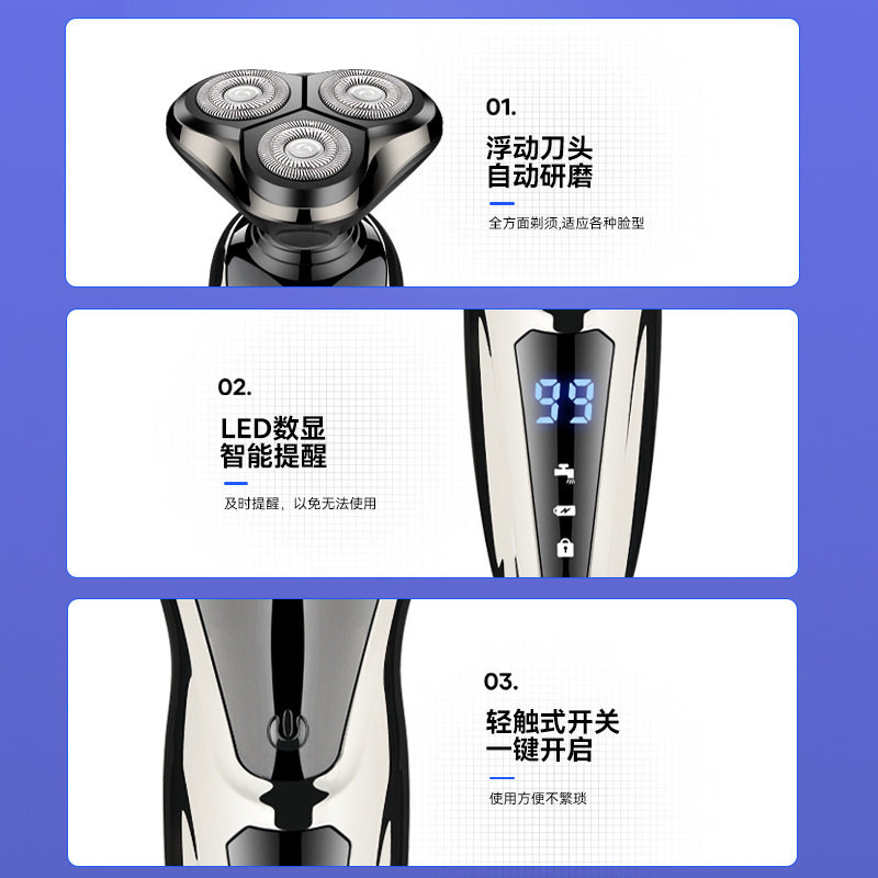 数显双科电动剃须刀三合一男士多功能刮胡刀家用充电胡须刀三刀头