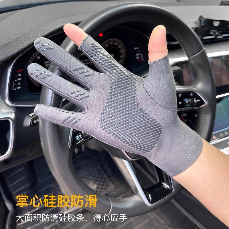 防晒手套男士夏季户外开车运动钓鱼薄款防滑骑行冰丝半指包邮