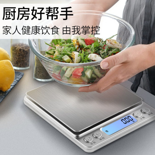 家用秤厨房秤烘焙称0.01g