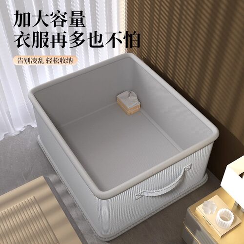 衣服收纳箱家用整理箱衣柜装衣物被子玩具可折叠大容量收纳储物盒