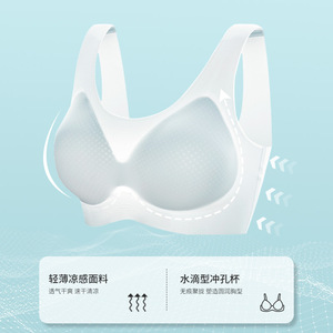 亿兴耀夏季冰丝舒适超薄内衣无痕一片式无钢圈果冻软支撑美背文胸