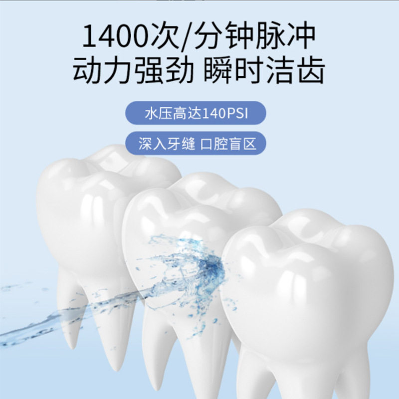 正畸冲牙器防水便捷式活塞泵口腔清洁家用电动高频脉冲洗牙器