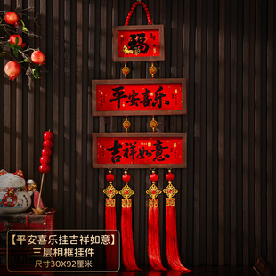 马年新年装饰品挂件2026新款春节过年客厅玄关高档喜庆入户门挂饰