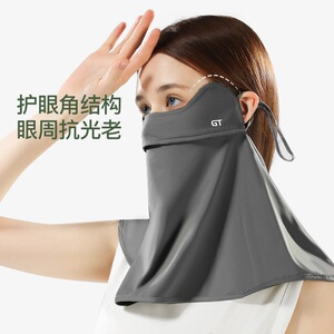防晒面罩透气护眼角夏季防紫外线冰丝口罩女护颈一体原纱遮阳脸罩