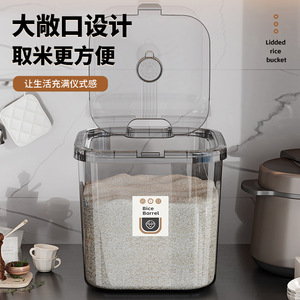 厨房米桶食品级透明家用大米防潮储存罐面粉密封翻盖杂粮收纳桶
