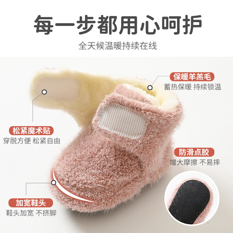 秋冬加厚保暖婴儿鞋袜防