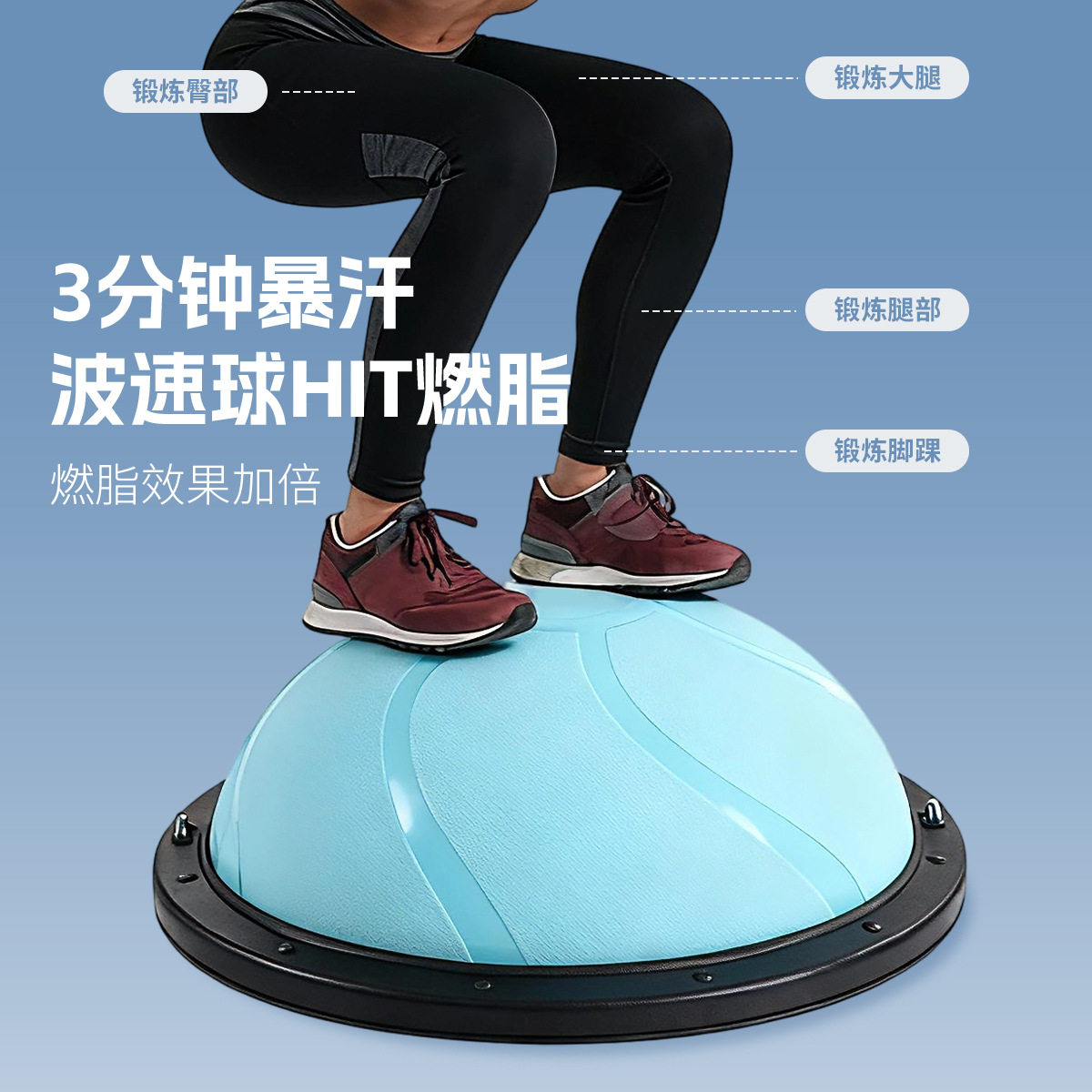 新款波速球半圆脚踩平衡球家用健身瑜伽半圆球加厚防爆瑜伽球