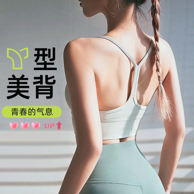 春夏裸感细肩带健身文胸简约美背性感运动内衣女跑步吊带瑜伽背心