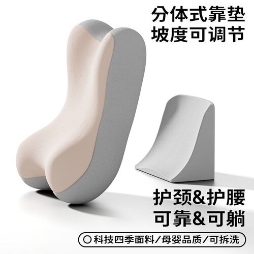 床头靠垫护颈护腰靠枕沙发床上腰部支撑卧室看书靠背垫颂护腰坐垫