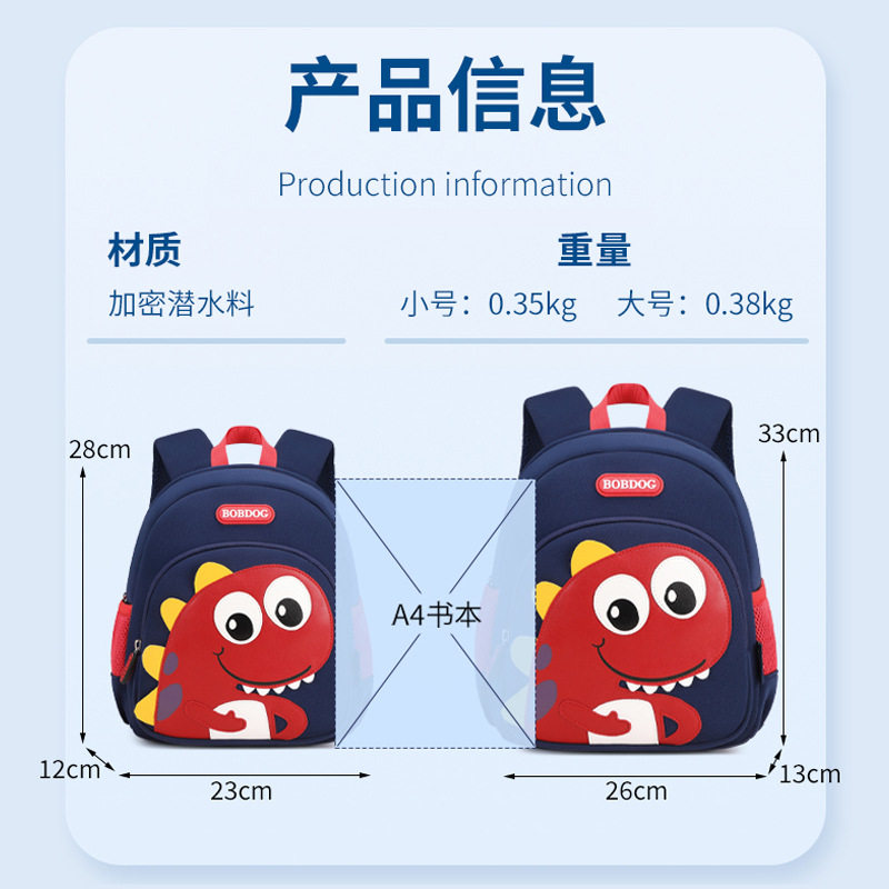 巴布豆幼儿园书包男孩男童小书包儿童小朋友可爱学前班宝宝3岁