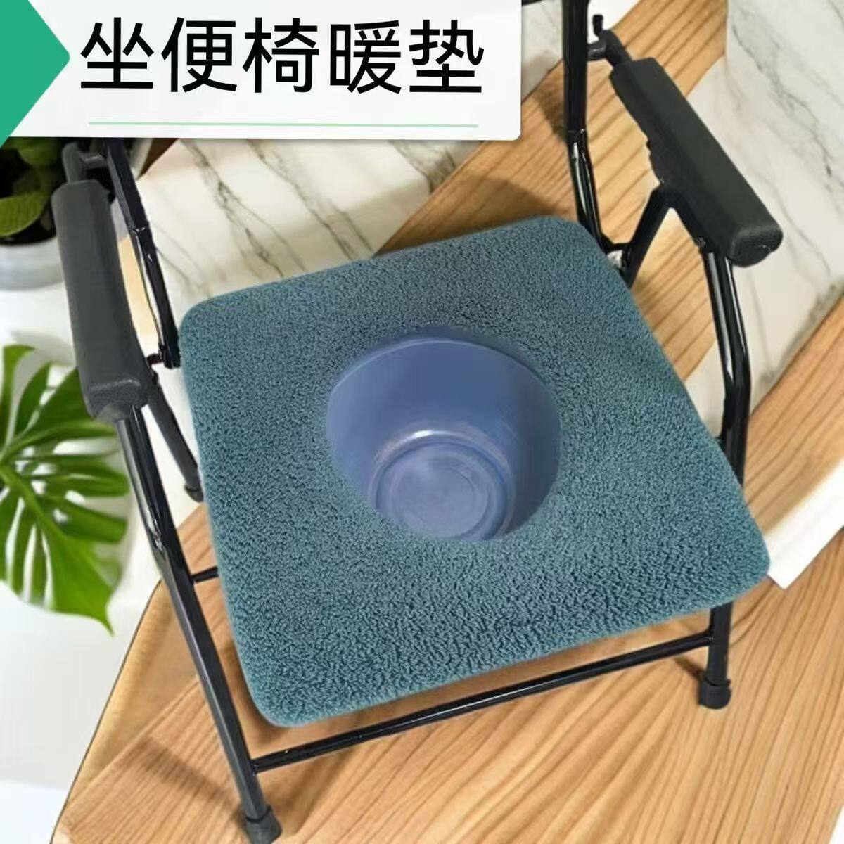 老人坐便椅垫孕妇坐便木凳椅套加厚坐便器套大方形马桶坐垫