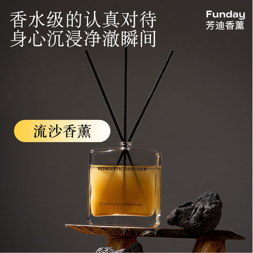高级流沙金粉香水调植物精油家居摆件空气清新去异味香氛无火香薰