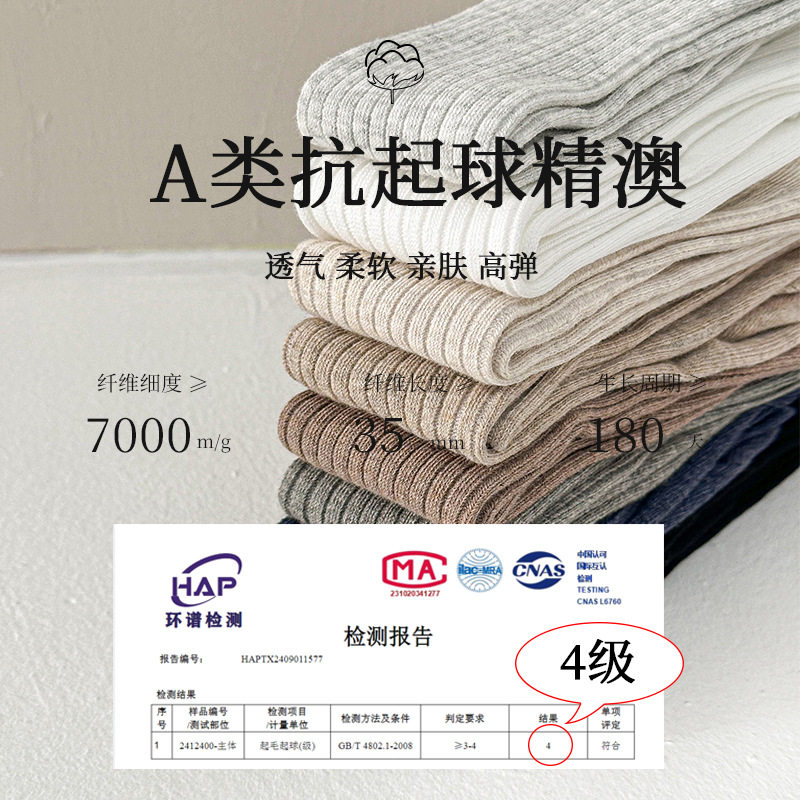 2026年新款儿童连裤袜女