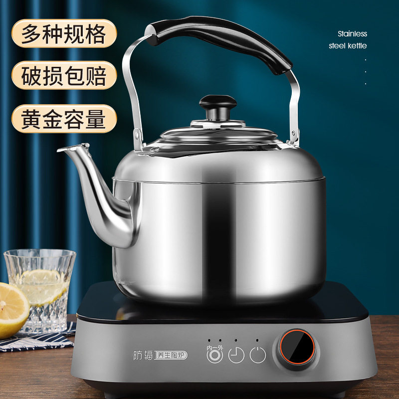 特厚不锈钢鸣笛大容量烧水壶燃气家用水壶煤气灶电磁炉通用