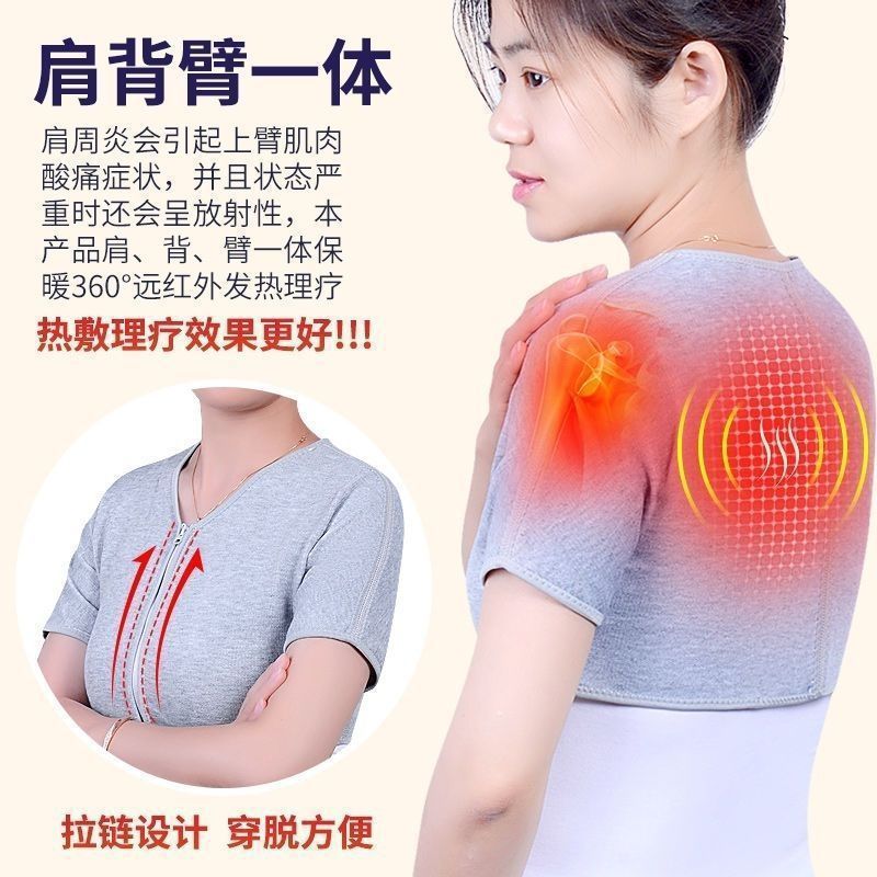 护肩带肩膀颈椎坎肩睡觉
