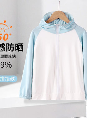 2025新款夏季儿童防晒衣超薄透气男童女童皮肤衣沙滩防晒服