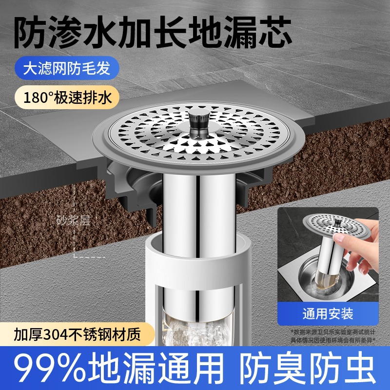 地漏防臭器通用加长断层地漏芯卫生间防虫毛发过滤下水道管封口盖