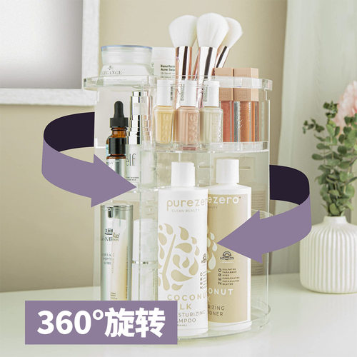旋转化妆品收纳盒透明亚克力家用梳妆台桌面口红护肤品置物架子