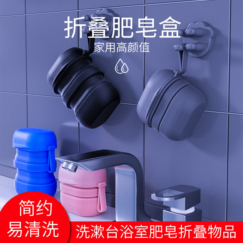 旅行肥皂盒出差式密封带盖肥皂盒新款沥水收纳香皂盒免打孔