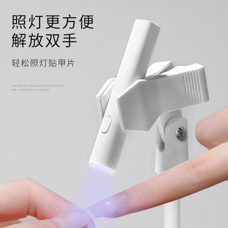 手持美甲一字灯支架360度旋转多功能支架贴甲片烤灯光疗灯架