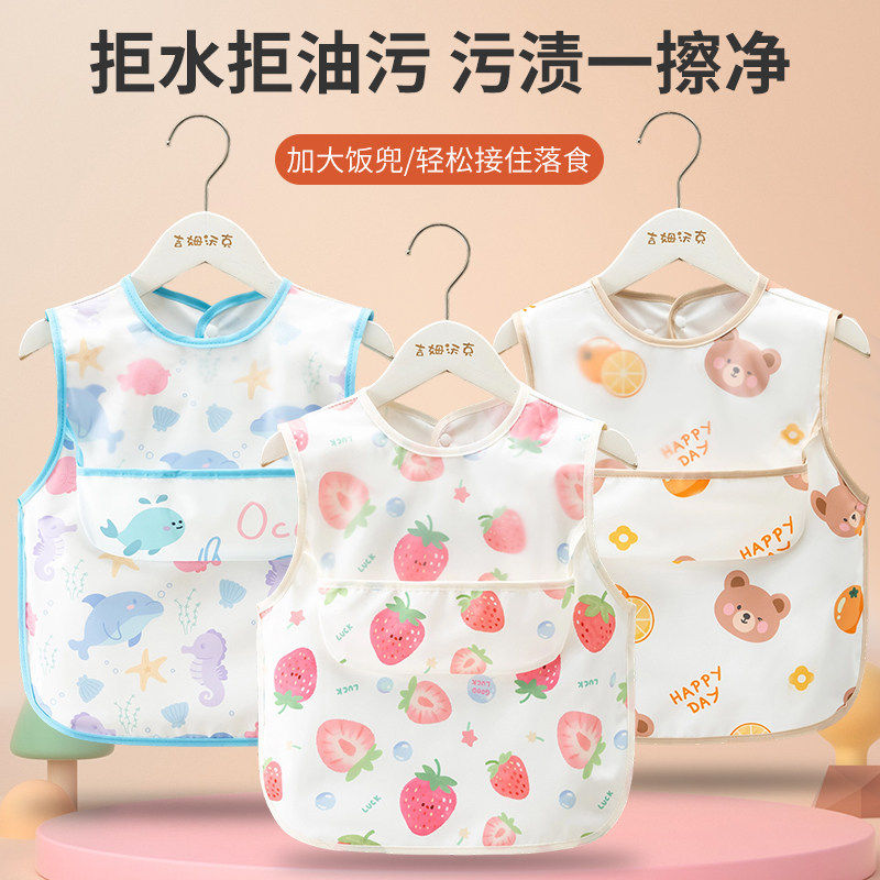 宝宝吃饭围兜防水防脏罩