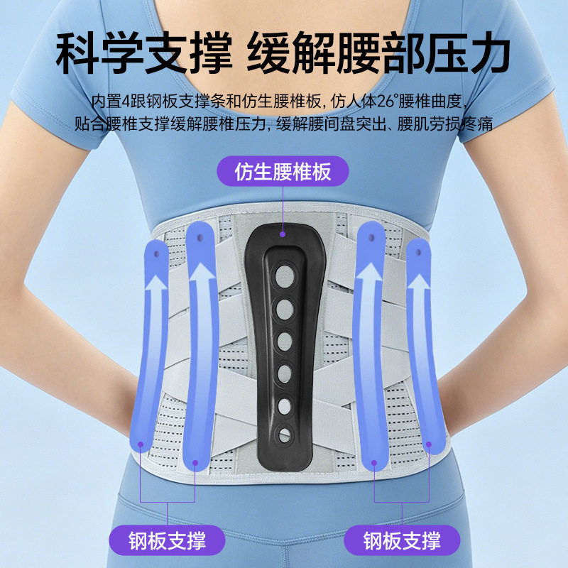 新款仿生护腰带可拆卸加宽钢板支撑运动护腰透气健身腰部支撑固定