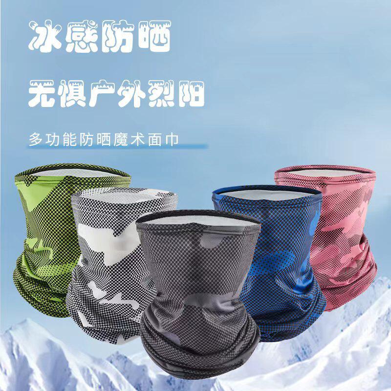 户外防晒面罩头巾男面巾夏防护全脸围脖套摩托车冰丝头套骑行装备