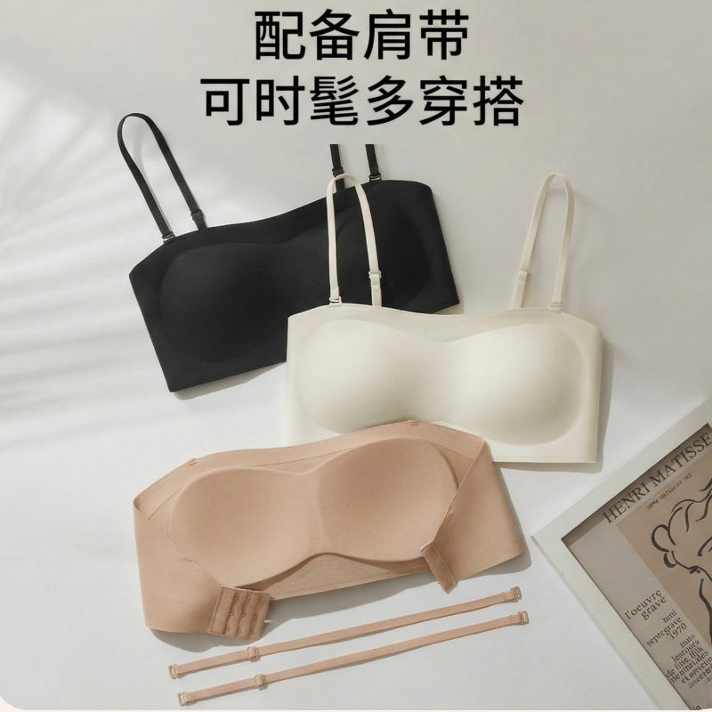 粉底液无肩带内衣女士薄款小胸聚拢防滑不掉隐形无痕抹胸美背文胸