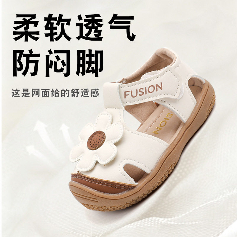 女童夏季软底学步凉鞋可爱花朵包头防踢防滑透气小童机能鞋1-4岁