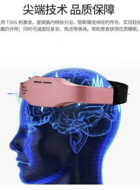 电动头部睡眠仪微电流针