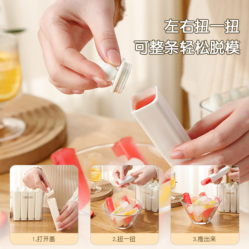 夏季冰条盒家用冰格磨具食品级硅胶易脱模自制冰棒雪糕冻冰格