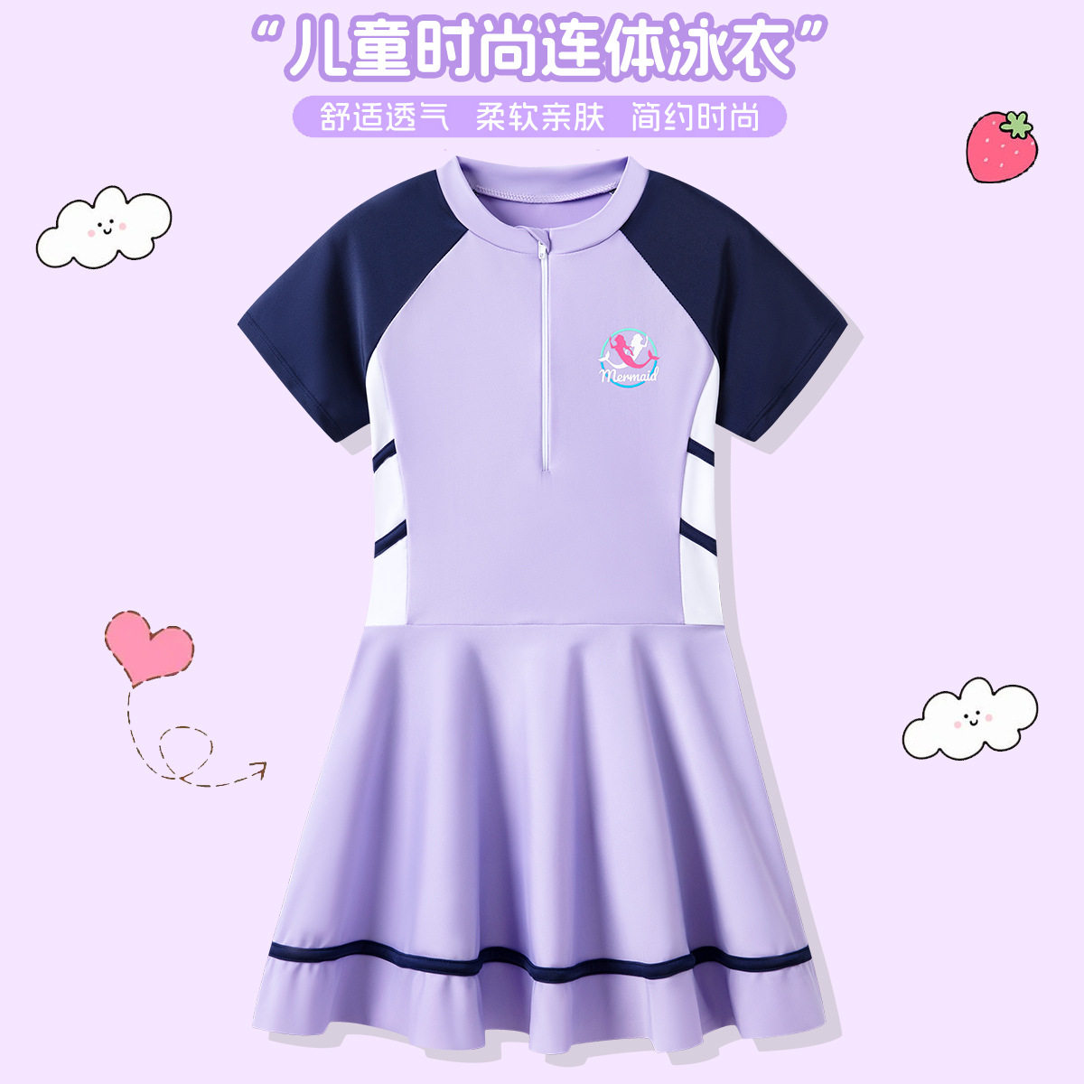 儿童泳衣女童中大童可爱紫色A字泳裙女孩海边透气速干连体游泳衣