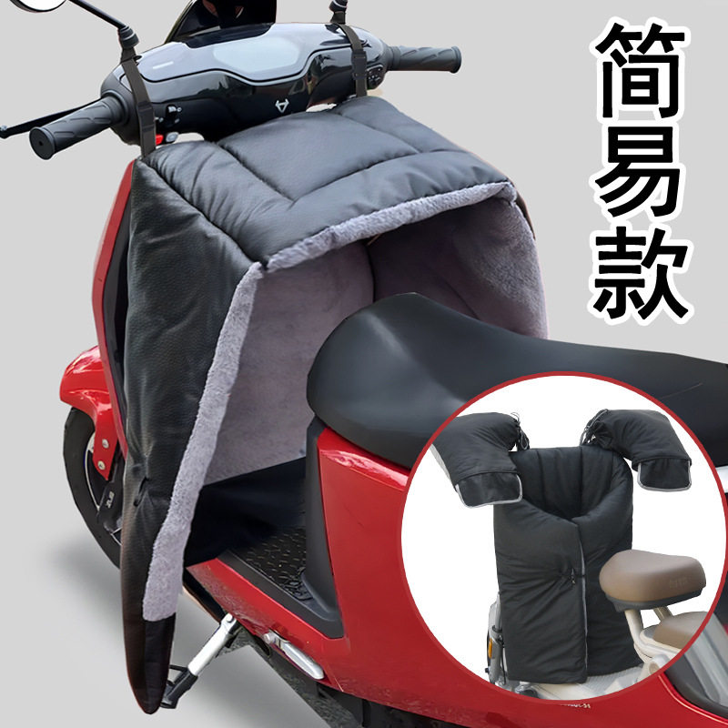冬季分体电动摩托车挡风