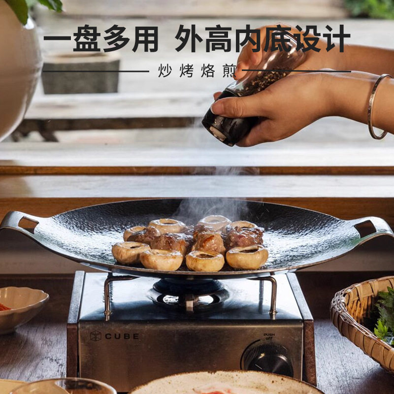 章丘无涂层煎烤盘户外露营卡式炉烤肉盘家用铁板烧圆盘烧烤盘